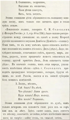 Презентация на тему \"Докучные сказки\"