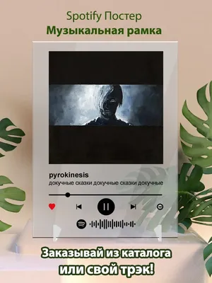 https://www.songtell.com/ru/pyrokinesis/tedious-tales-tedious-tales-tedious