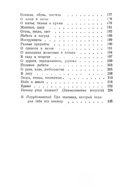 Презентация по литературному чтению \"Законы докучной сказки\" 1 класс