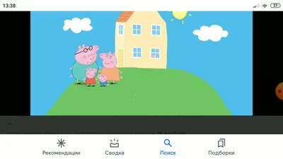 TM Toys Peppa Pig House Семейный домик свинки Пеппы 06384 купить в Москве |  Доставка по России.