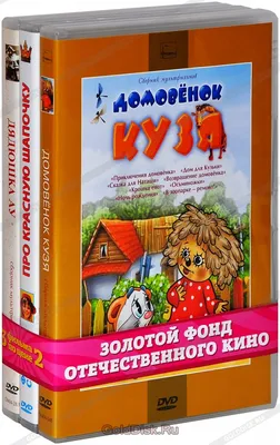 Кинолекторий «Домовенок Кузя» в КЦ «Марьина Роща» – события на сайте  «Московские