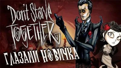 ROZETKA » Игра Don't Starve Together для ПК (Ключ активации Steam) от  продавца: GGSTORE купить в Украине: цена, отзывы