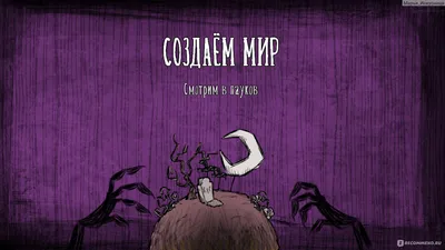 Don't Starve семь лет спустя: что изменилось и почему игра до сих пор  актуальна | StopGame