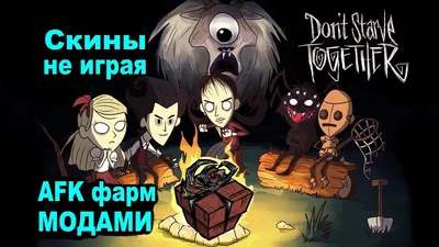 Don't Starve v26.10.2023 + DLC Hamlet – торрент