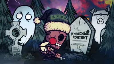 Don't Starve Together: Blooming Verdant Chest в Steam