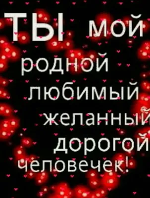 С Мариной Гусаковой - День СЫНОВЕЙ. Нежное поздравление. ЛЮБЛЮ ТЕБЯ МОЙ СЫН  [22ноября] ❤️ 22 ноября праздник ДЕНЬ СЫНОВЕЙ. Дорогой мой сынок я тебя  люблю и да Хранит тебя Господь ❤️ Ссылка