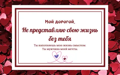 Words of Love in Russian | Lingvist