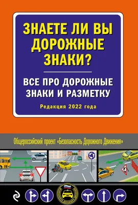 Тема 3.3. Дорожные знаки. Запрещающие знаки - Учебник - Автошкола ХАЙВ!