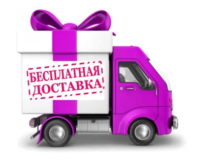 Гид по доставке: частые вопросы, обзор вариантов, лайфхаки - E-pepper.ru |  eCommerce хаб