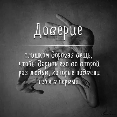 Доверие и его влияние на процесс обучения и образование | Сайт психологов  b17.ru | Дзен