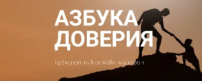 8 способов вернуть доверие любимого человека, когда кажется, что все уже  потеряно / AdMe