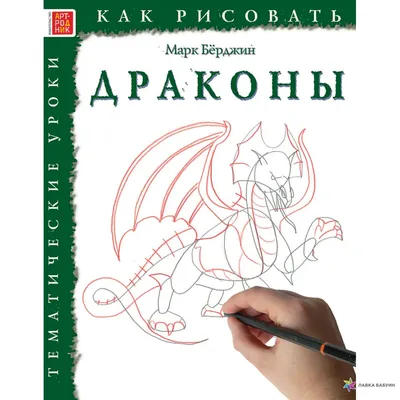 Украшение Дракон Пьер Горыныч, 9 см, полирезина - купить дракона по низким  ценам с доставкой | Интернет-магазин «Белый кролик»