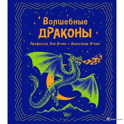 Пугающая дружба в первом трейлере мультсериала «Драконы: Девять миров»