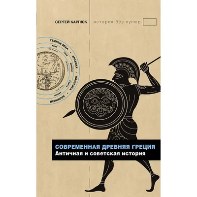 Лекция об искусстве «Древняя Греция: Классика и эллинизм» - Образование -  расписание, цены, ☎ контакты, адреса | Давай Сходим!