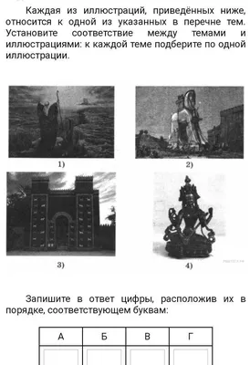 Презентация \"Древняя Палестина\" (5 класс) по истории – скачать проект