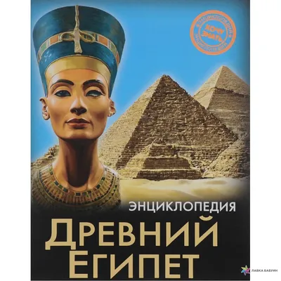 Древний Египет: костюм, головные уборы, украшения: Мода, стиль, тенденции в  журнале Ярмарки Мастеров