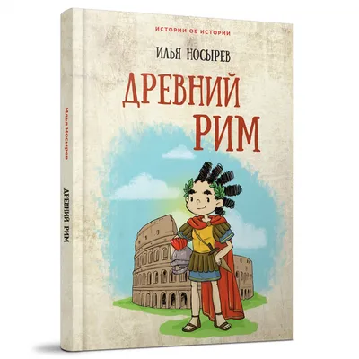 3D-реконструкция показывает, каким был Древний Рим до краха империи