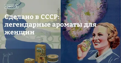 Что есть российская парфюмерия, и что из российского есть в моей коллекции  | Отзывы покупателей | Косметиста