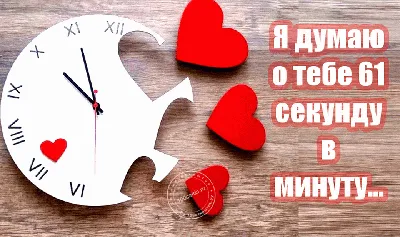 Я думаю всегда о тебе, но молчу уж об этом... | ХИЖИНА ПОЭТА | Дзен