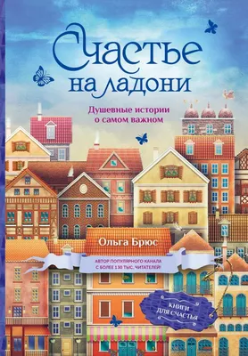 Как успокоить душевные переживания и волнения | Православная Жизнь | Дзен