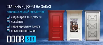 Какие выбрать двери - на заказ или взять готовые?