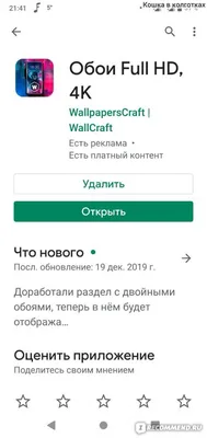 Обои HD: Картинки и заставки – скачать приложение для Android – Каталог  RuStore