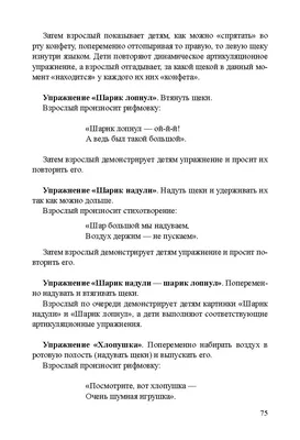 Реабилитационный центр для несовершеннолетних\" - «Дыхательная гимнастика в  работе логопеда»