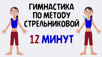 Дыхательная гимнапластика | ГБДОУ ДЕТСКИЙ САД №33 МОСКОВСКОГО РАЙОНА  САНКТ-ПЕТЕРБУРГА