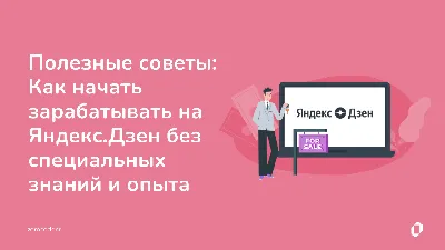 Яндекс» решил продать «Новости» и «Дзен» — РБК