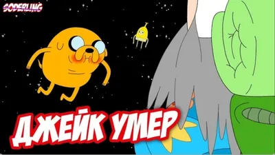 Мягкая игрушка Время Приключений - Джейк купить недорого в  интернет-магазине Украина