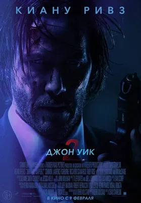 Обои на рабочий стол Кеану Ривз в роли Джона Уика / John Wick с оружием в  темной одежде в ангаре, обои для рабочего стола, скачать обои, обои  бесплатно