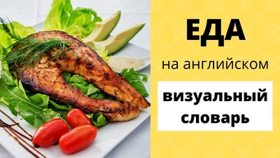 Карточки \"Еда и напитки\" на английском языке - английские карточки для детей