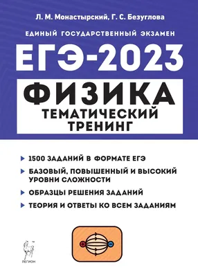 ЕГЭ по химии. Теоретическая и практическая подготовка - купить книгу с  доставкой в интернет-магазине «Читай-город». ISBN: 978-5-97-751739-3