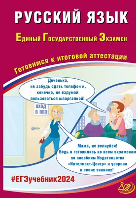 Курсы подготовки к ЕГЭ 2024 в онлайн-школе ЕГЭ Skysmart Exams