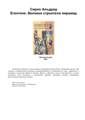 Древние цивилизации в глобальном мире. Египет и Греция – тема научной  статьи по философии, этике, религиоведению читайте бесплатно текст  научно-исследовательской работы в электронной библиотеке КиберЛенинка