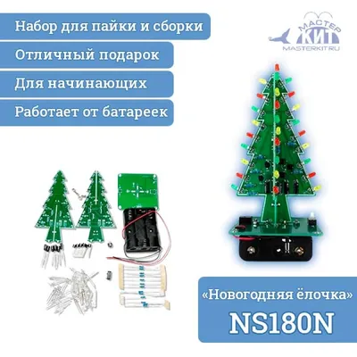 Новогодняя елочка – купить в интернет-магазине HobbyPortal.ru с доставкой