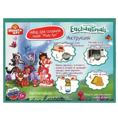 Enchantimals Наклейки объемные многоразовые Энчантималс, 2 листа