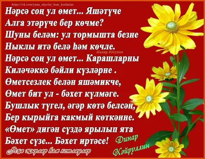 Татары и Татарочки - Әниләр көне котлы булсын! | Facebook