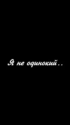 обои на телефон / смешные картинки и другие приколы: комиксы, гиф анимация,  видео, лучший интеллектуальный юмор.