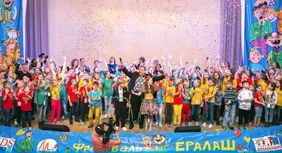 Фестиваль Ералаш 2021! 🎉 Недавно мы завершили Онлайн-фестиваль Ералаш  2020. Спешим вас обрадовать,.. | ВКонтакте