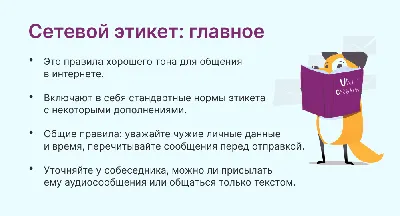 Этикет для детей различных лет. Андрей Усачев | Книга издательства Вакоша