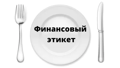 Основные правила сетевого этикета: правила общения в сети для тех, кто  учится онлайн