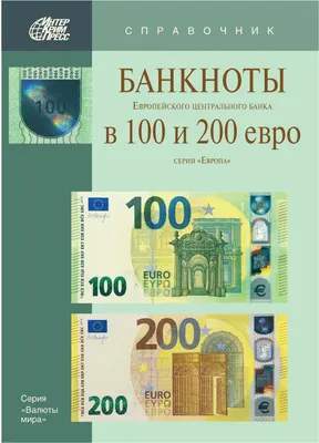 Большинство купюр в 500 евро по-прежнему находятся в обороте | Экономика |  ERR