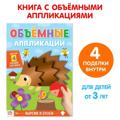 Раскраски Ежика для детей для поделки (28 шт.) - скачать или распечатать  бесплатно #15426