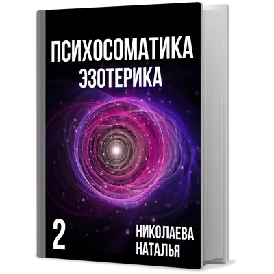 иллюстрация духа мифологической природы ангельского духа земли или леса.  эзотерика символизирует гармонию Стоковое Фото - изображение насчитывающей  завод, пуща: 269122320