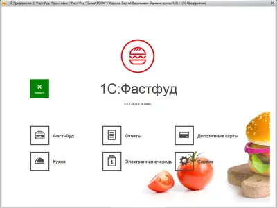 Фастфуд 5 кг