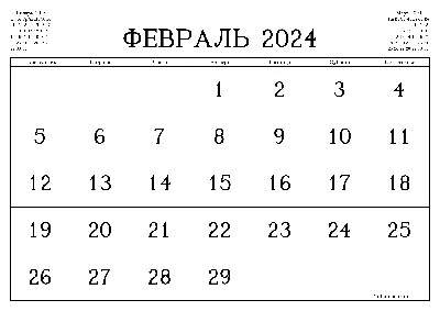 Февраль, календарь, эстетика сторис | Эстетика, Вовлекающий маркетинг,  Шаблоны