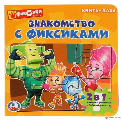 Фиксики - Паучок / Fixiki - cartoon for kids - YouTube