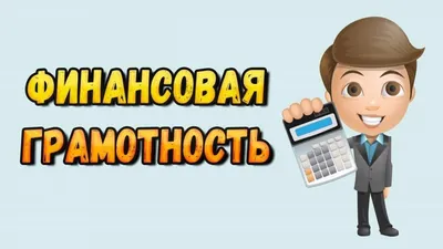 Общественно–научные предметы. Финансовая грамотность. Новый мир. 5-7  классы. Электронная форма учебника. В 2 ч. Часть 2. купить на сайте группы  компаний «Просвещение»