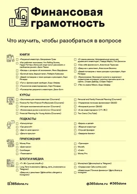 Финансовая грамотность: как начать управлять своими финансами правильно -  EXMO.me Info Hub